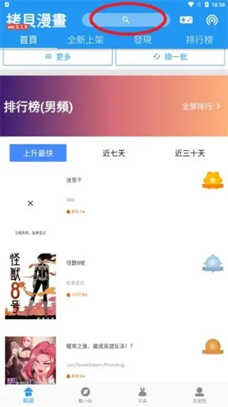 拷貝漫畫、娱乐、阅读、漫画、小说、copymanga.org.cn、拷贝漫画