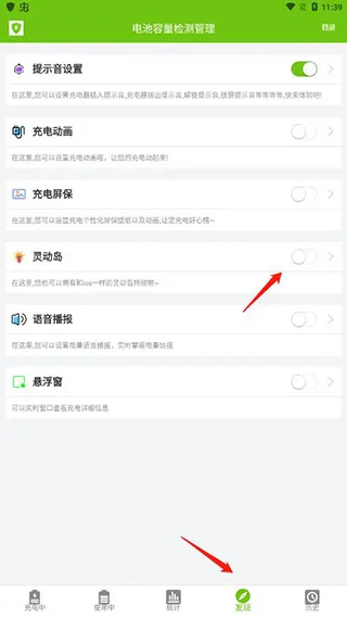 电池容量检测管理