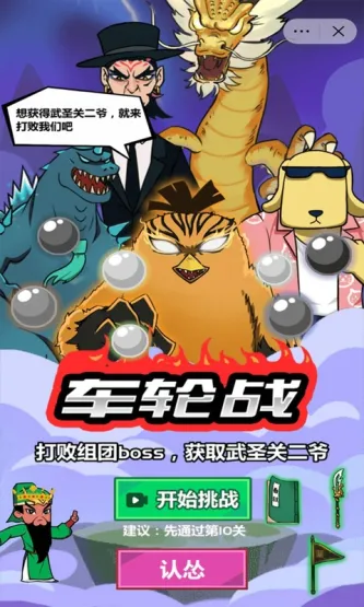 斧头互怼 游戏截图 4