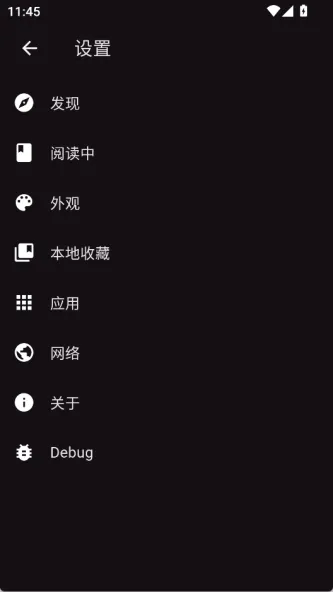 venera 应用截图 2