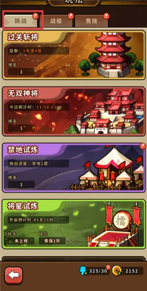 帝国史诗、社交互动、角色扮演、Roguelike、像素风、上帝视角、三国游戏、2D像素、三国