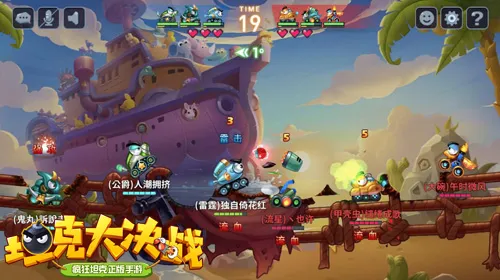 坦克大决战、休闲放松、数值养成、关卡闯关、对抗竞争、Q版卡通、IP改编、休闲射击、正版游戏IP、弹射游戏