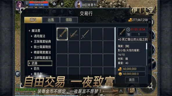 伊丁天堂 游戏截图 4