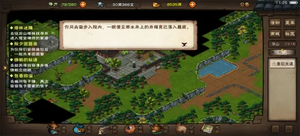 烟雨江湖、激情博弈、回合制、数值养成、关卡闯关、水墨武侠、传统武侠、离线单机、水墨风格、高自由度武侠RPG