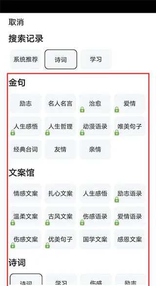 短知句子