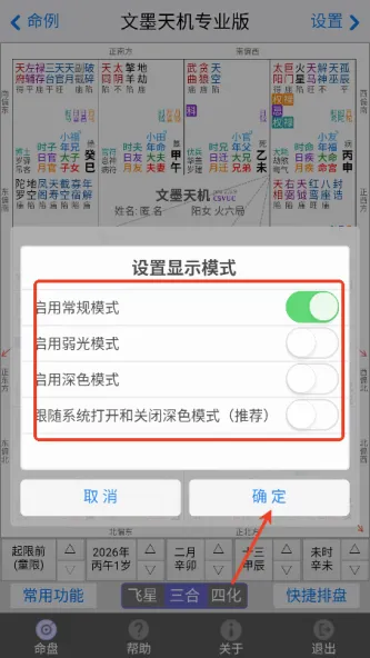 文墨天机