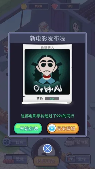 恐怖片模拟器 游戏截图 2