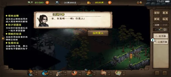 烟雨江湖、激情博弈、回合制、数值养成、关卡闯关、水墨武侠、传统武侠、离线单机、水墨风格、高自由度武侠RPG