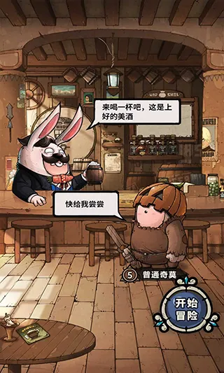 了不起魔塔
