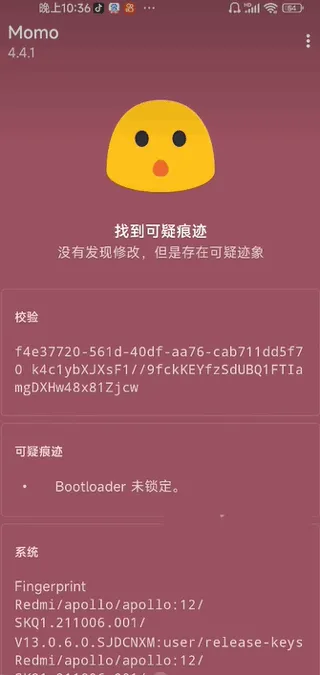 Momo、工具、数据安全、常用工具、隐私保护、环境检测、momo环境检测、手机root环境检测工具