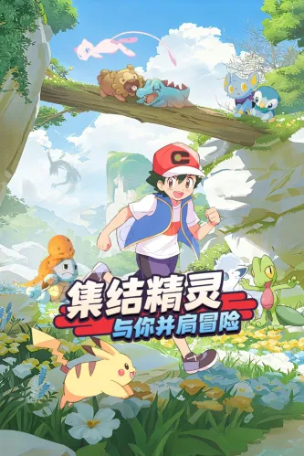 萌宠之森、自由创造、数值养成、回合制、竖版手游、像素风、IP改编、日韩风格、策略竖版、日漫画风、幻想收集、放置挂机、口袋妖怪、养成进化