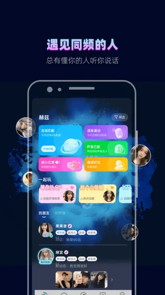 赫兹 应用截图 1