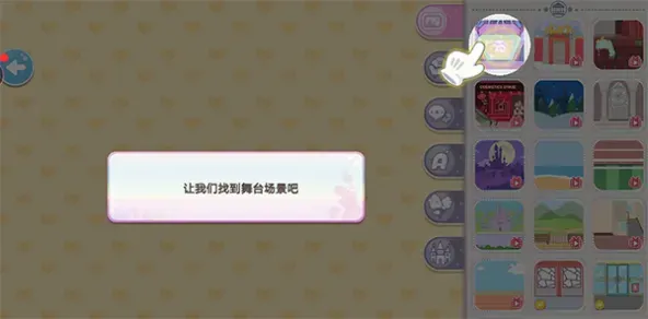 优优的换装娃娃