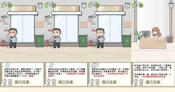 职场的秘密