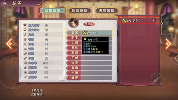 三国真龙传、叙事代入、回合制、角色扮演、即时操作、Steam移植、离线单机、文字剧情、剧情单机剧情、独立游戏