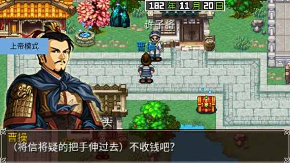 三国大时代2(上帝版-免激活码)