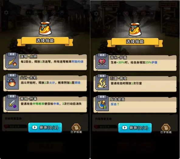 帝国史诗、社交互动、角色扮演、Roguelike、像素风、上帝视角、三国游戏、2D像素、三国