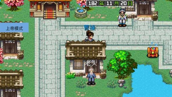 三国大时代2(上帝版-免激活码) 游戏截图 1