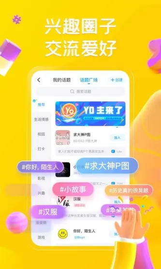 最右 应用截图 3