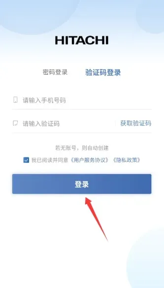 日立智家