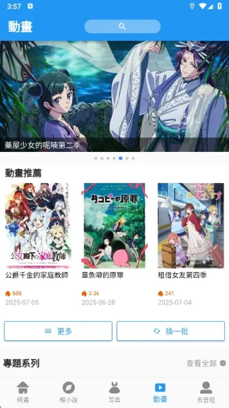 拷貝漫畫 应用截图 3