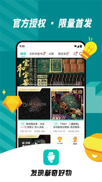 摩点 应用截图 5