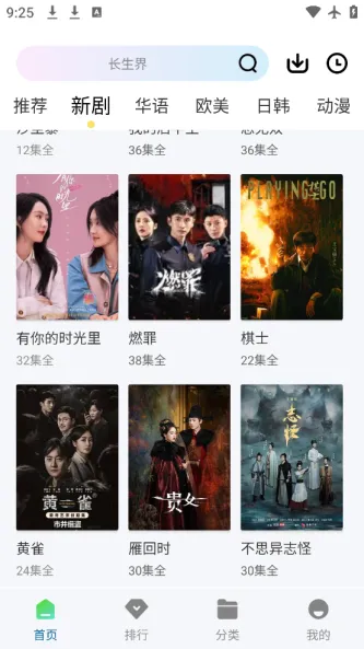 WUWUBOX盒子 应用截图 4