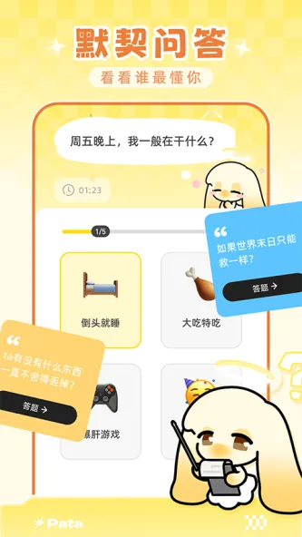 Pata 应用截图 2