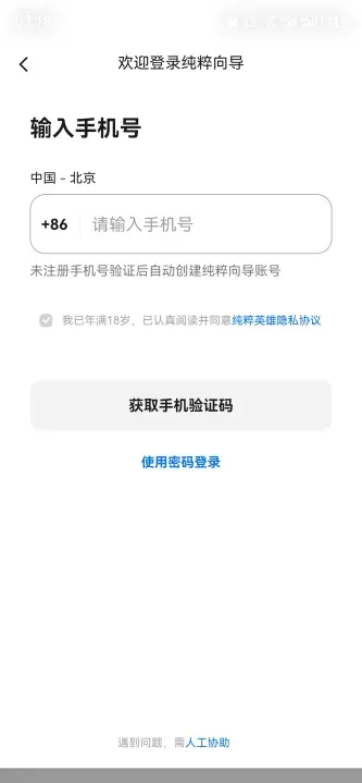 纯粹向导 | video