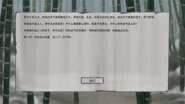 鬼谷八荒