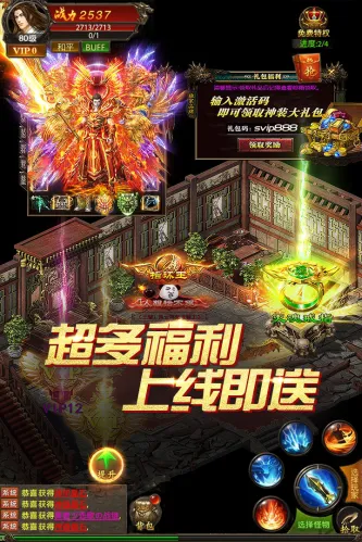 真牛传奇 游戏截图 1