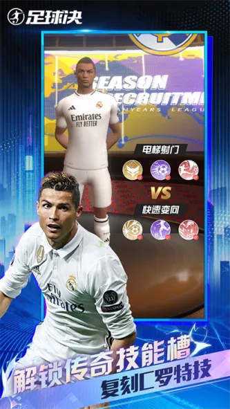 足球决、休闲放松、多人协作、体育竞技、策略卡牌、2D写实、体育卡牌