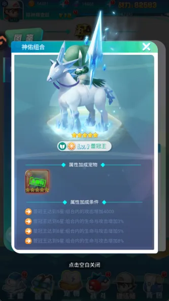 守护精灵奇迹