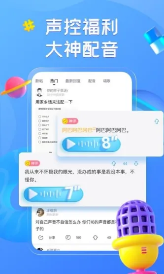最右 应用截图 2