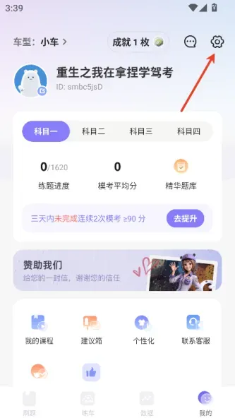 拿捏驾考