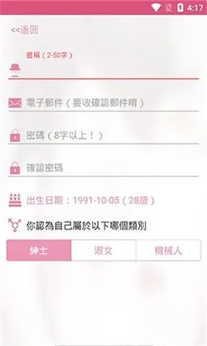 哔咔漫画、娱乐、阅读、漫画、小说、PicACG