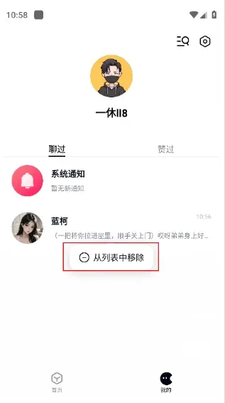 月匣