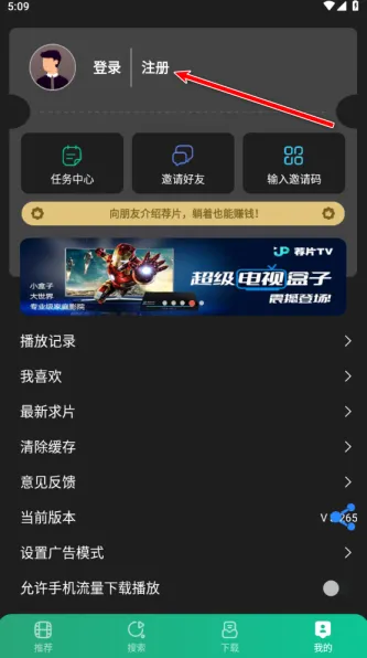 荐片APP