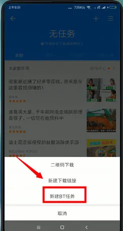迅雷