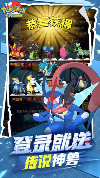 天天驯兽师 游戏截图 2