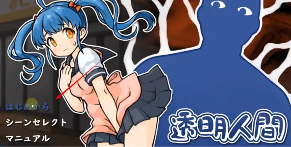 透明人間、社交互动、数值养成、二次元、离线单机、上帝视角、透明人間2、透明人間2入侵校园、互动小游戏