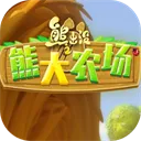 熊出没之熊大农场 游戏图标