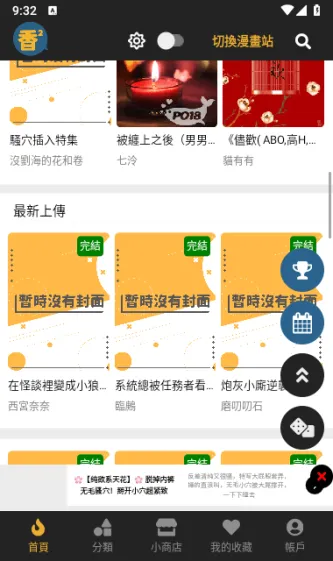 boylove(香香腐宅) 应用截图 4