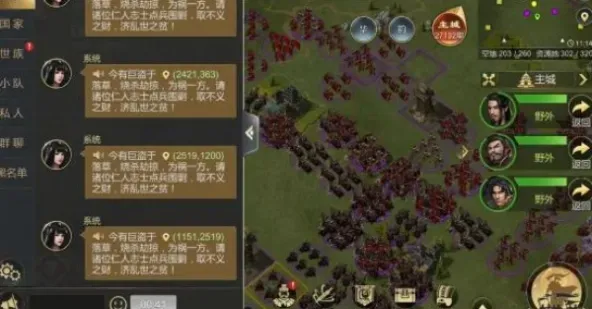 大秦帝国之帝国烽烟