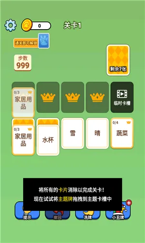 成语接龙猜汉字拼词语、休闲放松、关卡闯关、文字剧情、Q版卡通、竖版手游、休闲竖版、卡通解压、文字单机