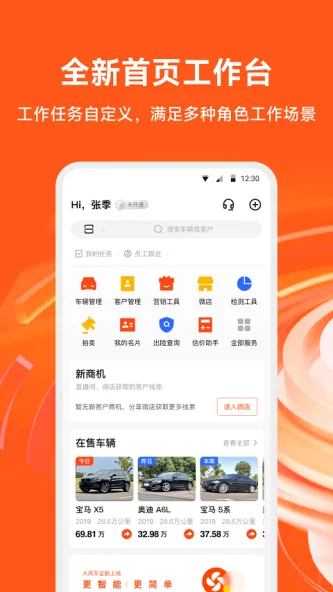 大风车 应用截图 2