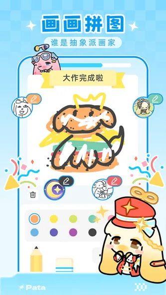 Pata 应用截图 3