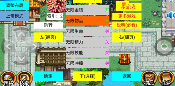 三国大时代2(上帝版-免激活码)