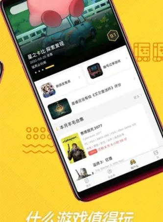 游研社 应用截图 3