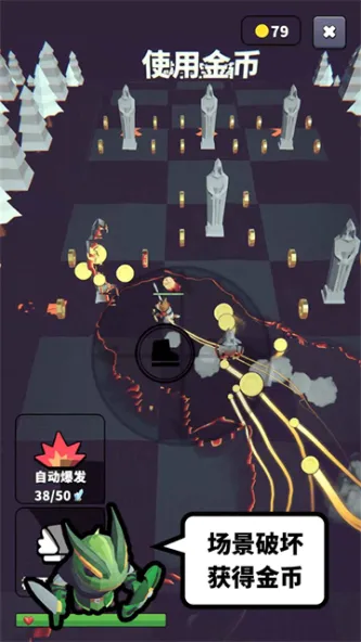 星光小队 游戏截图 1